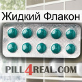 Жидкий Флакон dapoxetine1